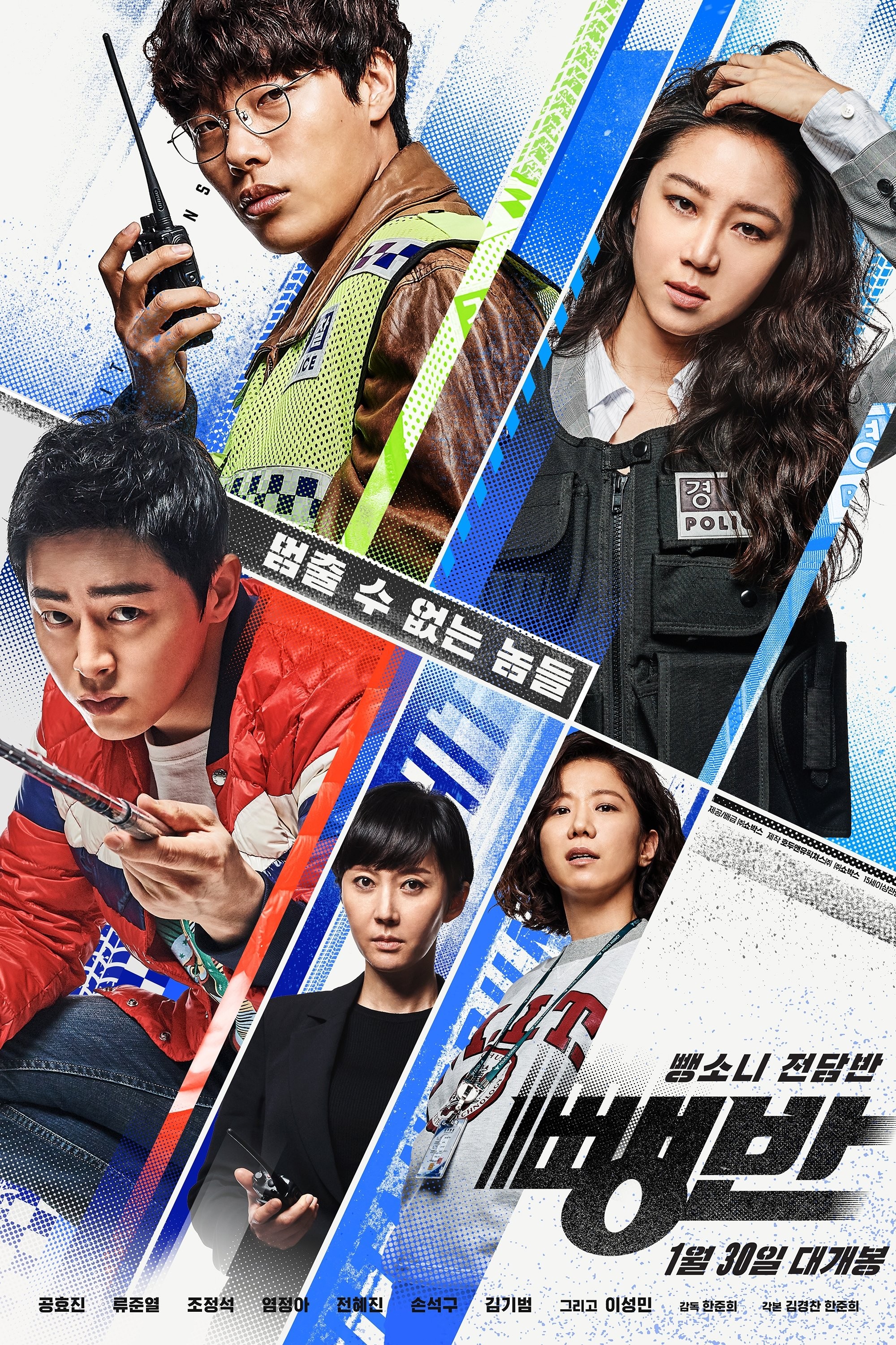 Biệt Đội HIT&RUN (Biệt Đội Tốc Độ) - Hit And Run Squad