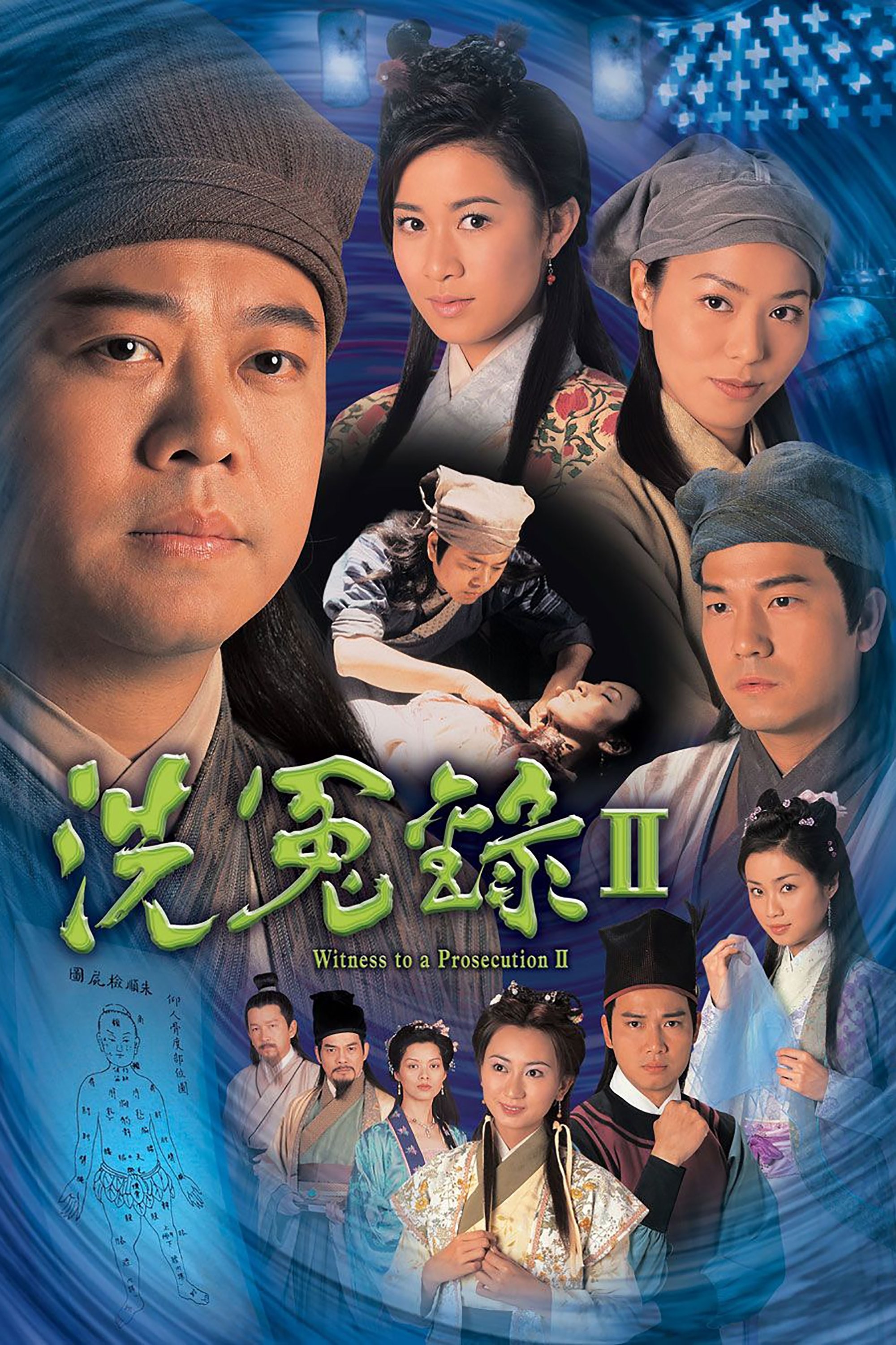 Bức Màn Bí Mật (Phần 2) (Nhân Chứng) - Witness To A Prosecution (Season 2)