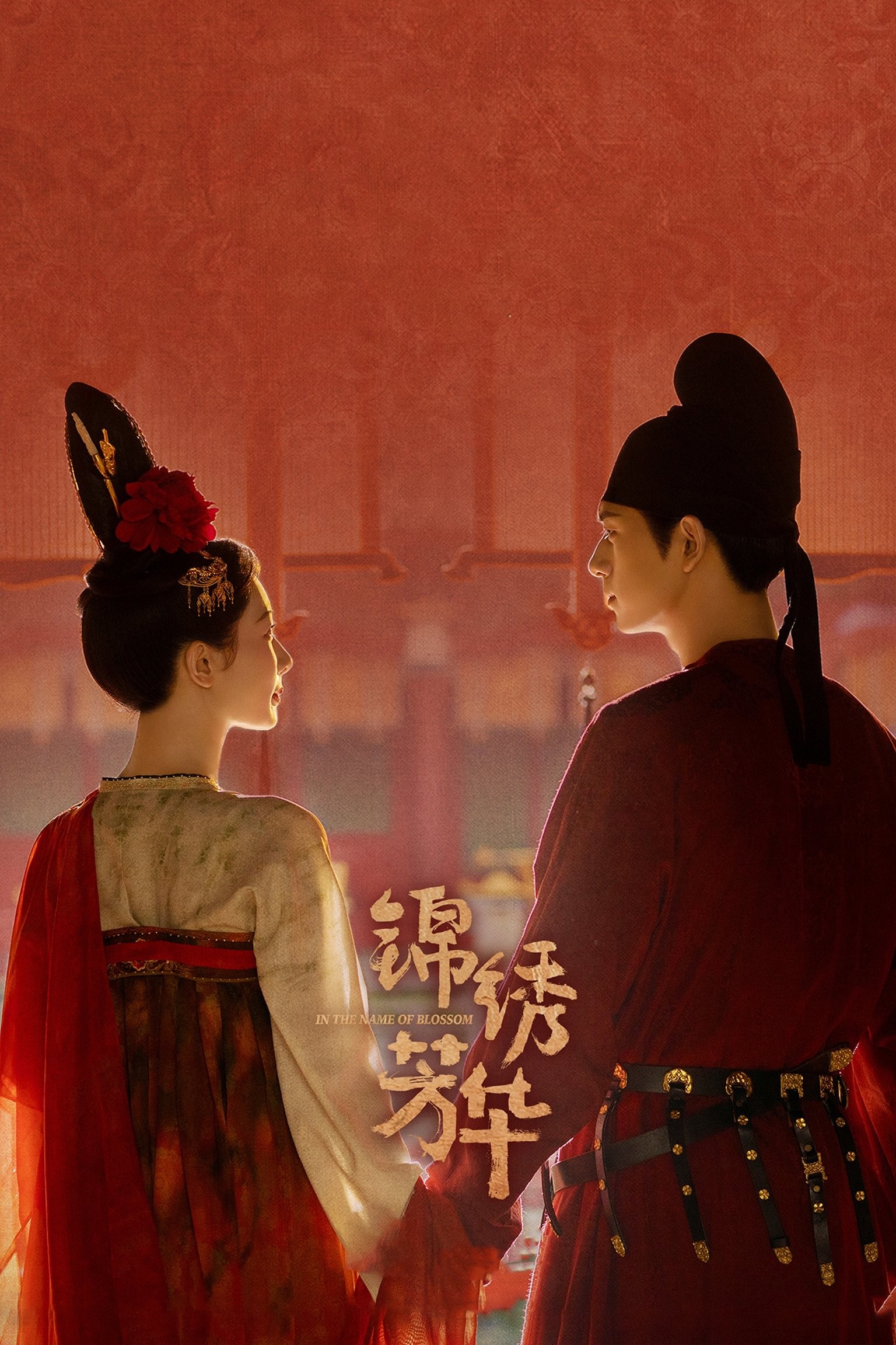 Cẩm Tú Phương Hoa - In The Name Of Blossom