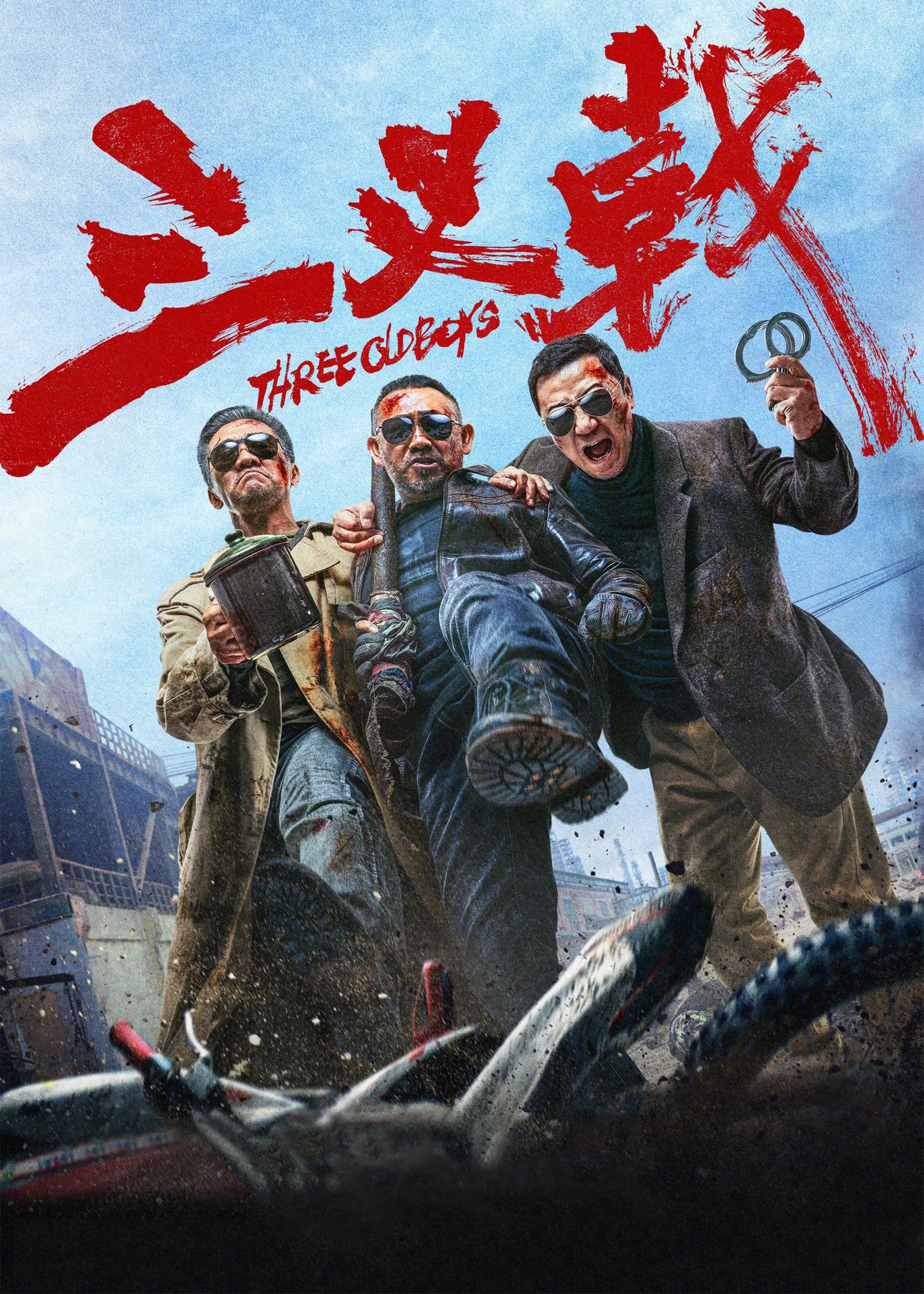 Cây Đinh Ba - Three Old Boys