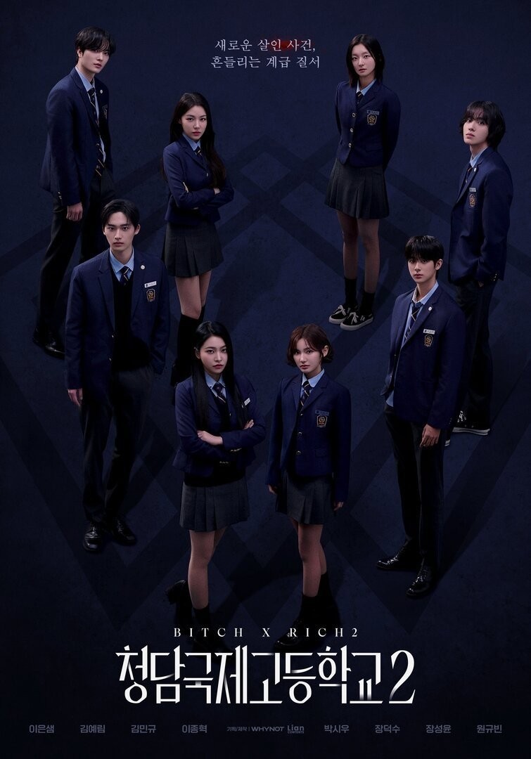 Chị Đại Học Đường (Phần 2) - Bitch And Rich (Season 2)