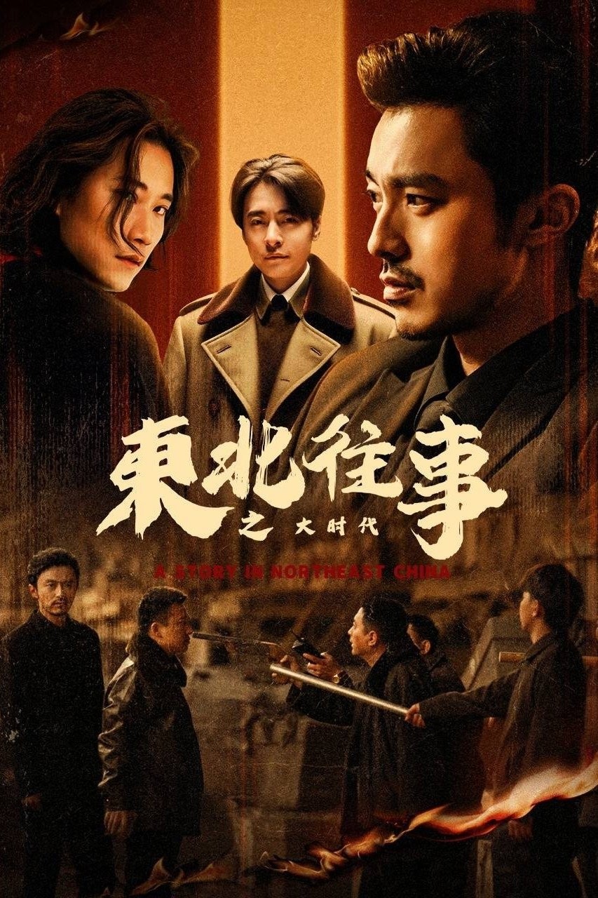 Chuyện Xưa Đông Bắc: Thời Đại Lớn - Northeast Stories: The Rising Era