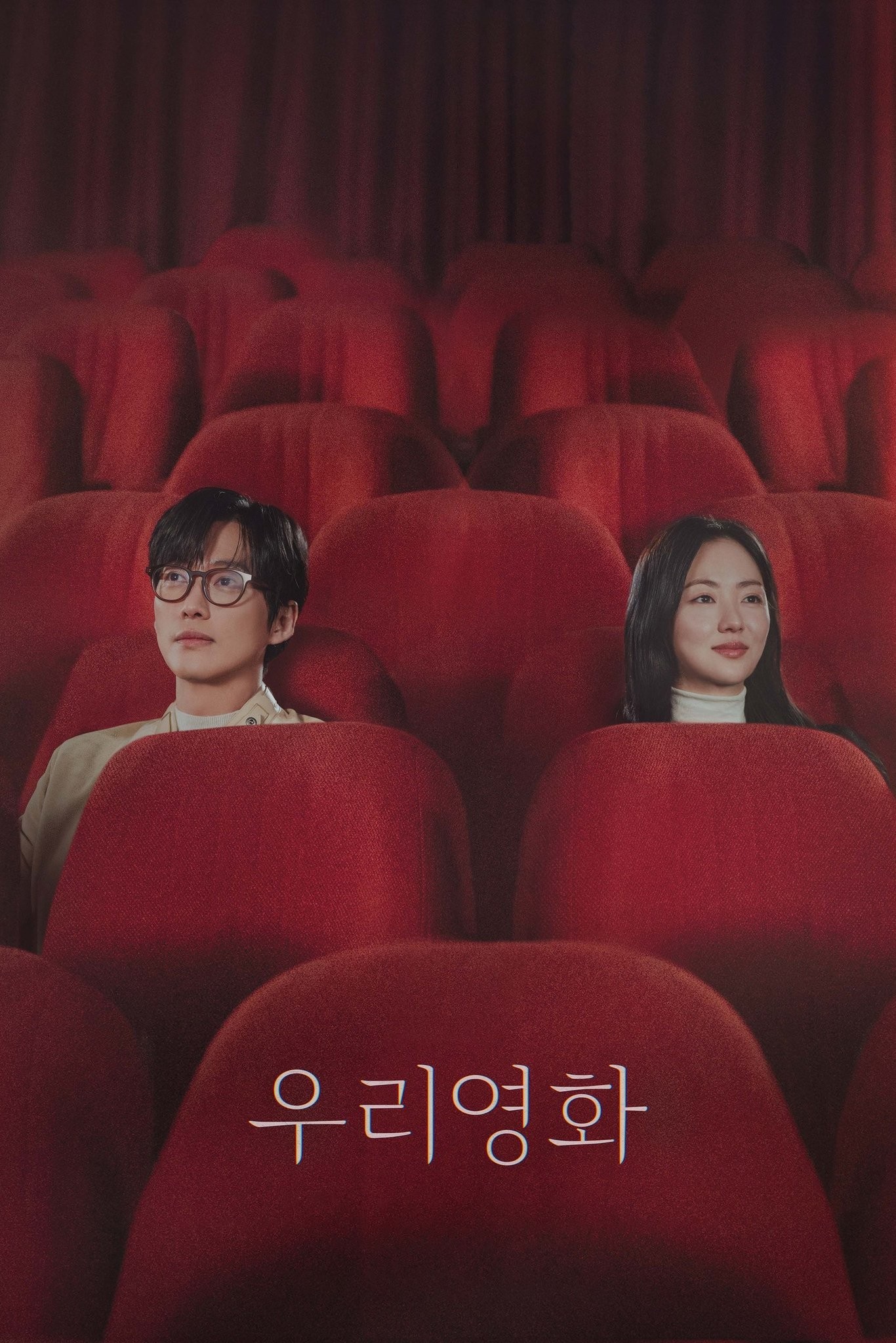 Cuốn Phim của Đôi Ta - Our Movie
