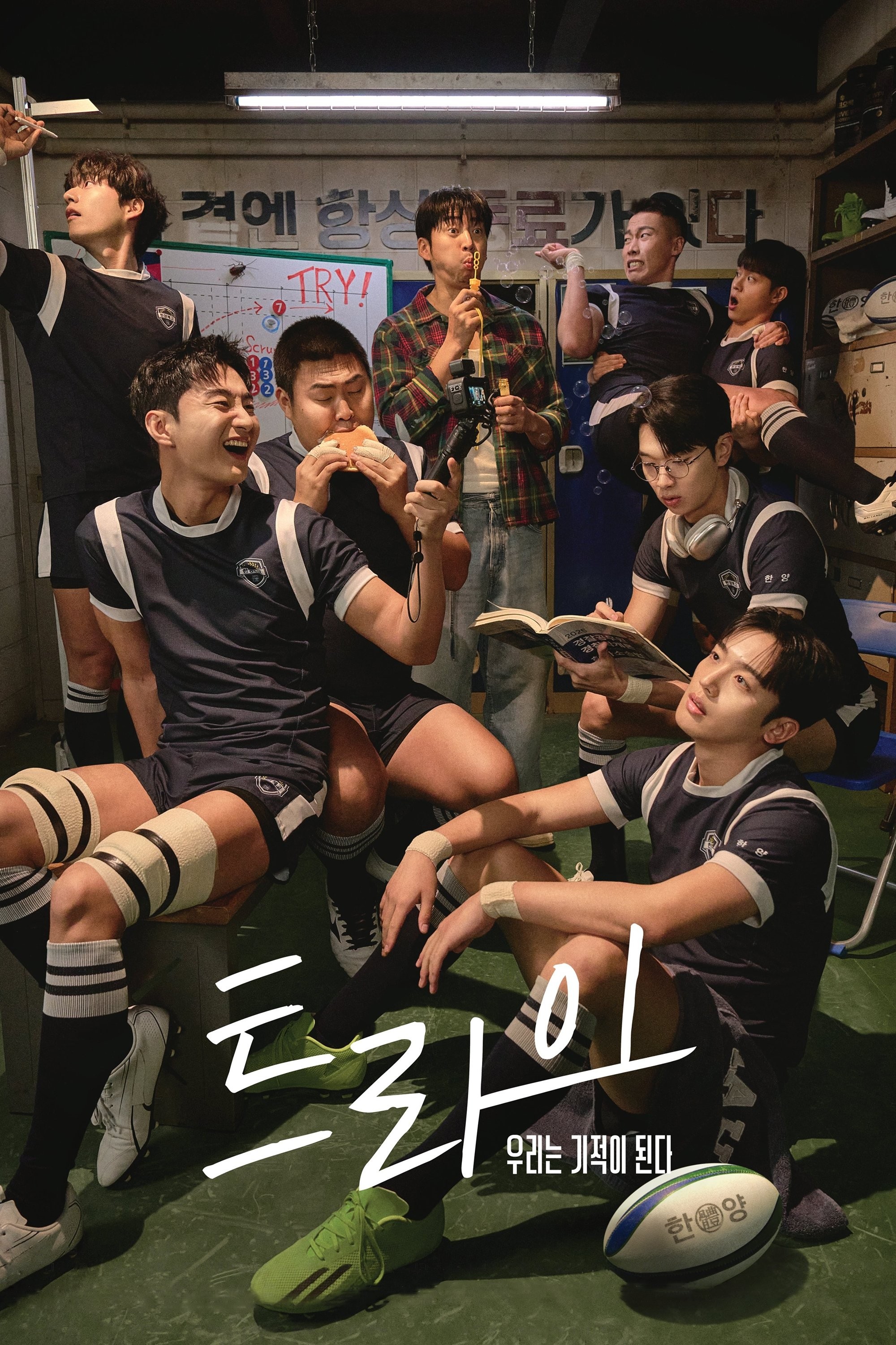 Đội Tuyển Kì Tích - The Winning Try
