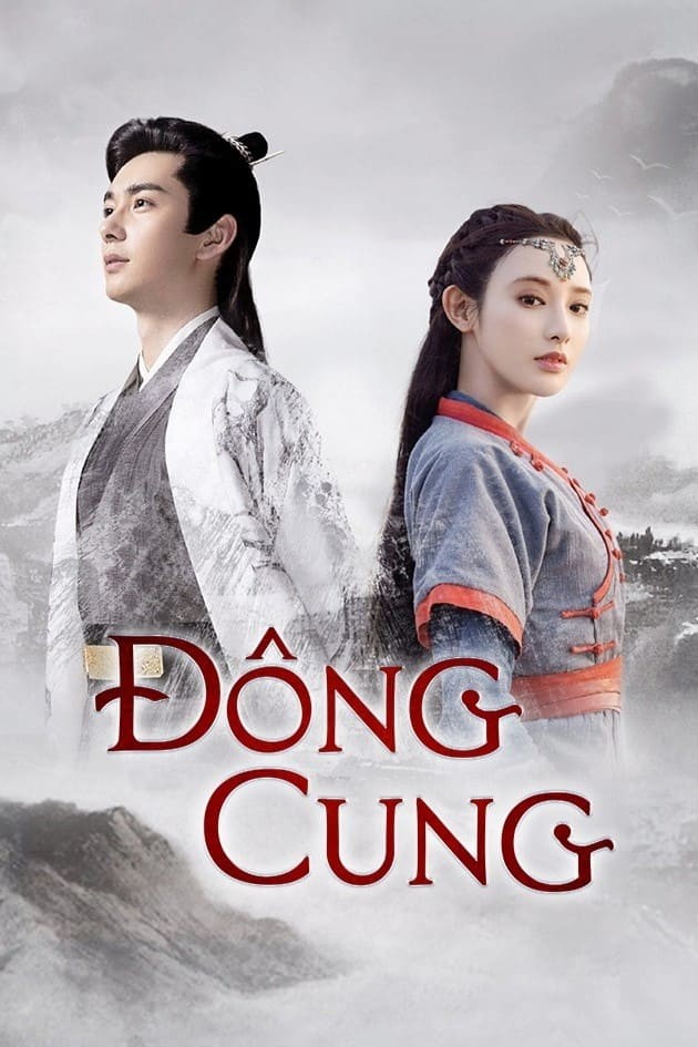 Đông Cung - Good Bye My Princess