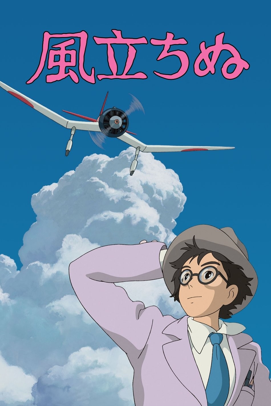 Gió Nổi - The Wind Rises