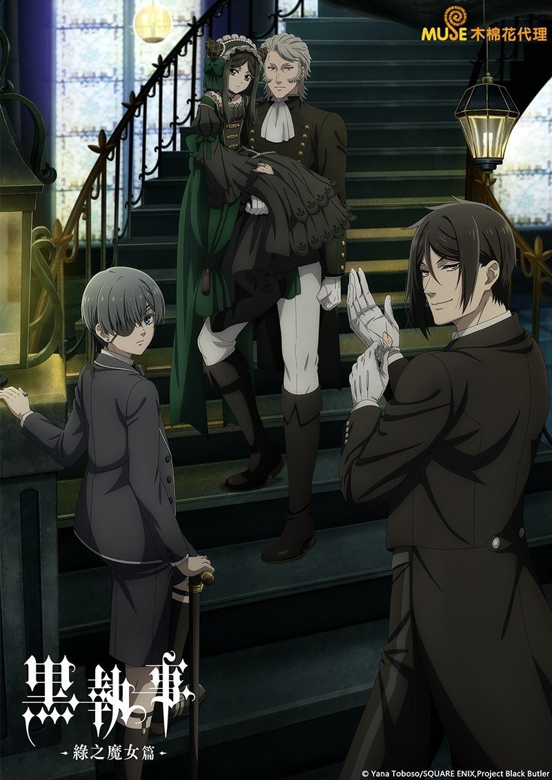 Hắc Quản Gia (Phần 5) - Black Butler (Season 5) (Emerald Witch Arc)