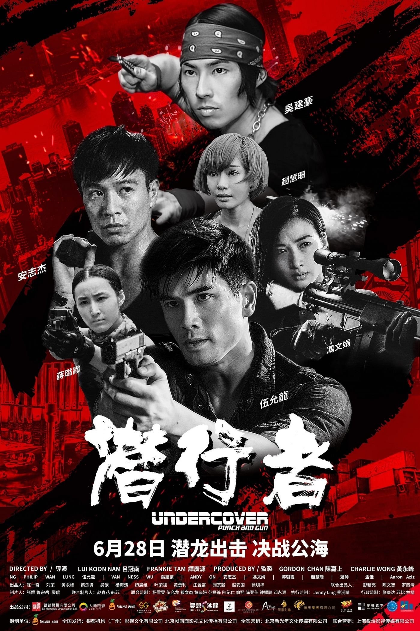 Kẻ Nằm Vùng - Undercover Punch And Gun