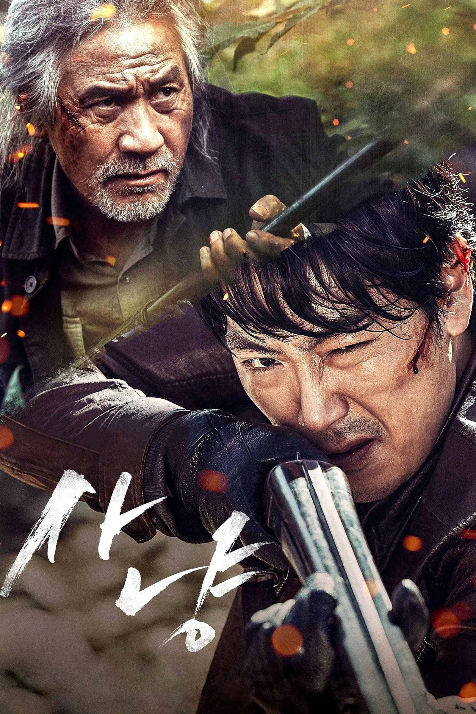 Kẻ Săn Lùng - The Hunt