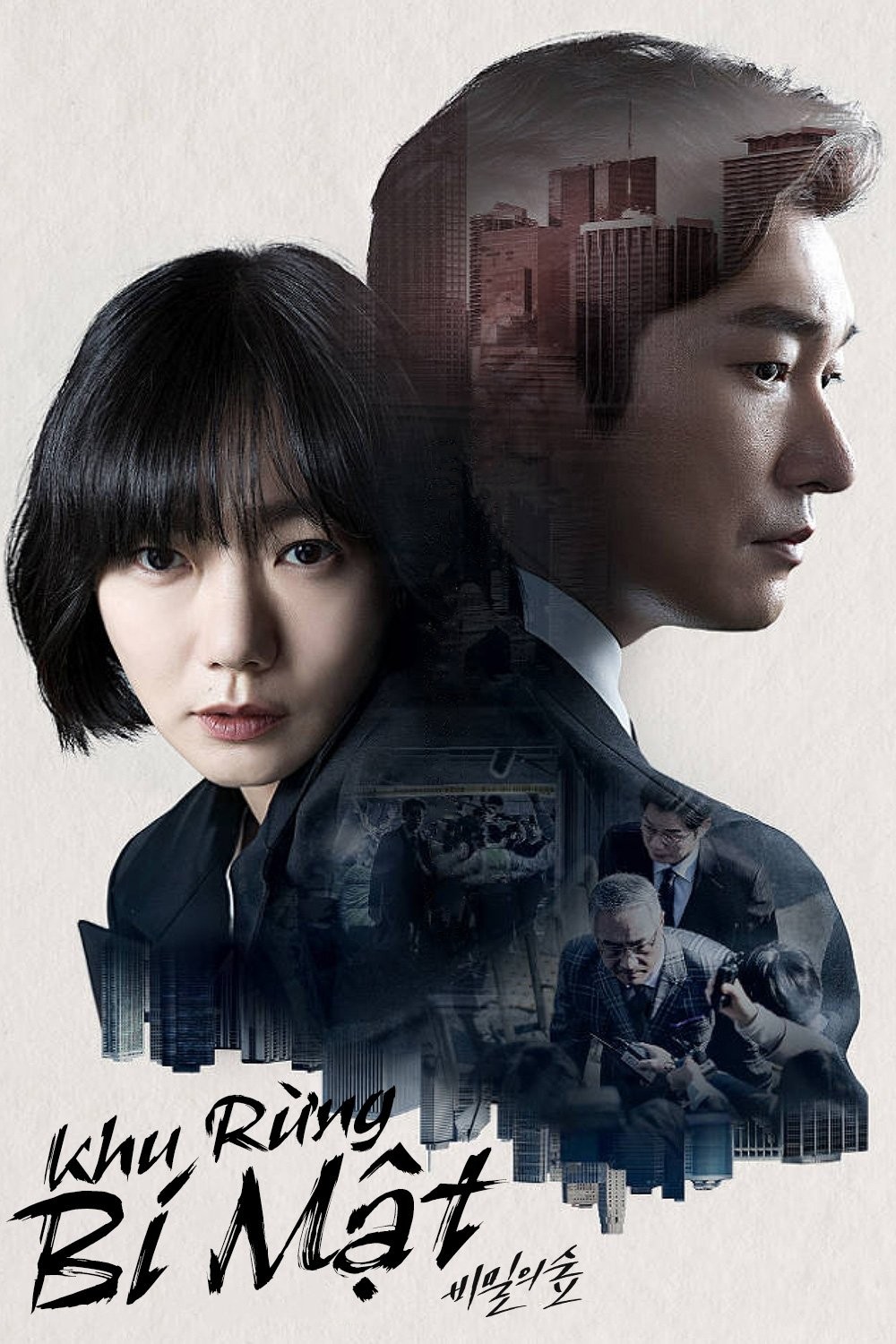 Khu Rừng Bí Mật (Phần 1) - Stranger (Season 1)