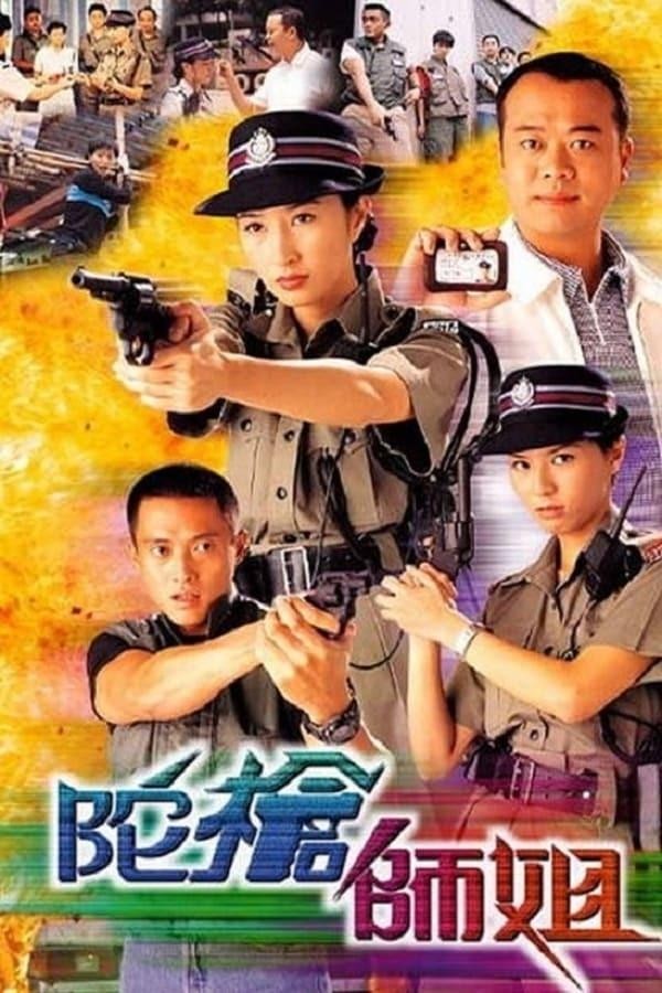 Lực Lượng Phản Ứng (Phần 1) - Armed Reaction (Season 1)