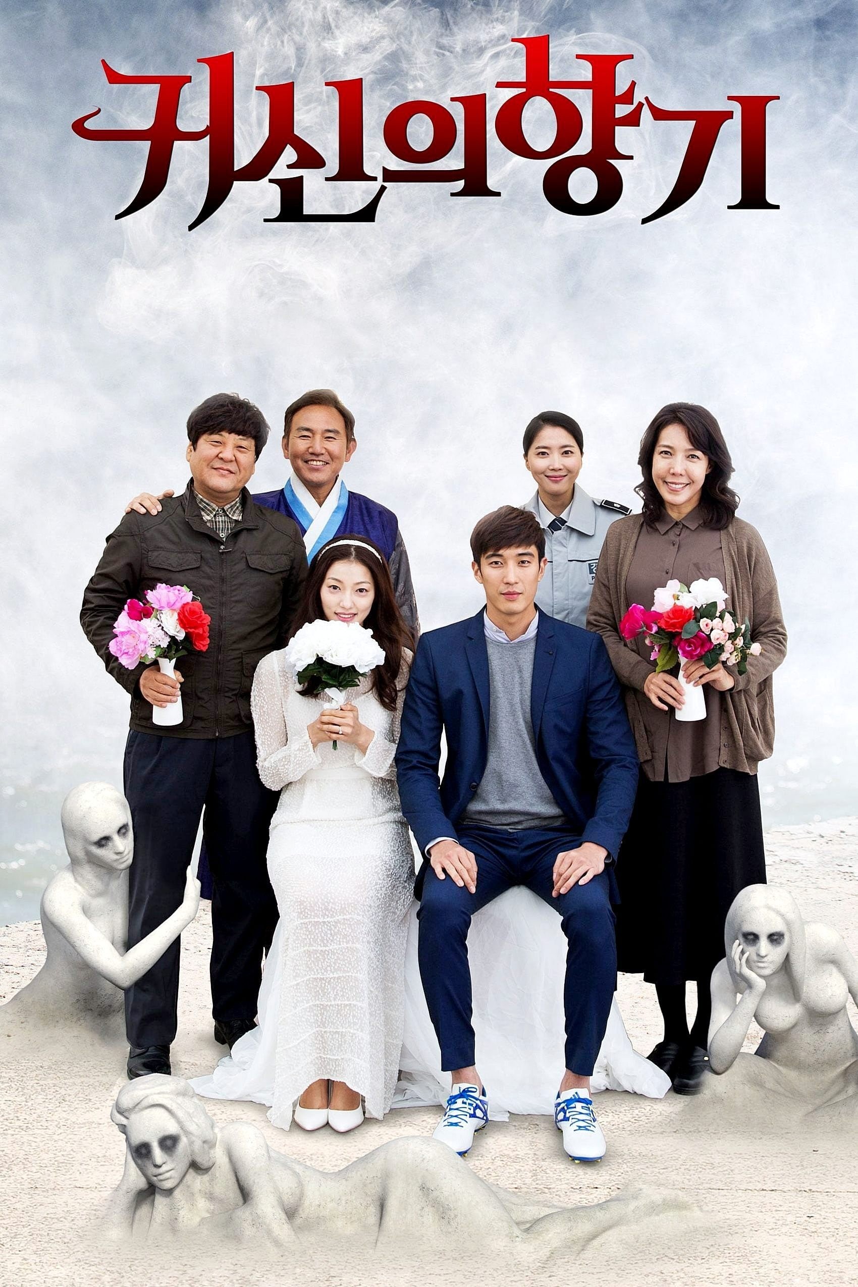 Ma Nữ Chung Cư - Scent Of A Ghost