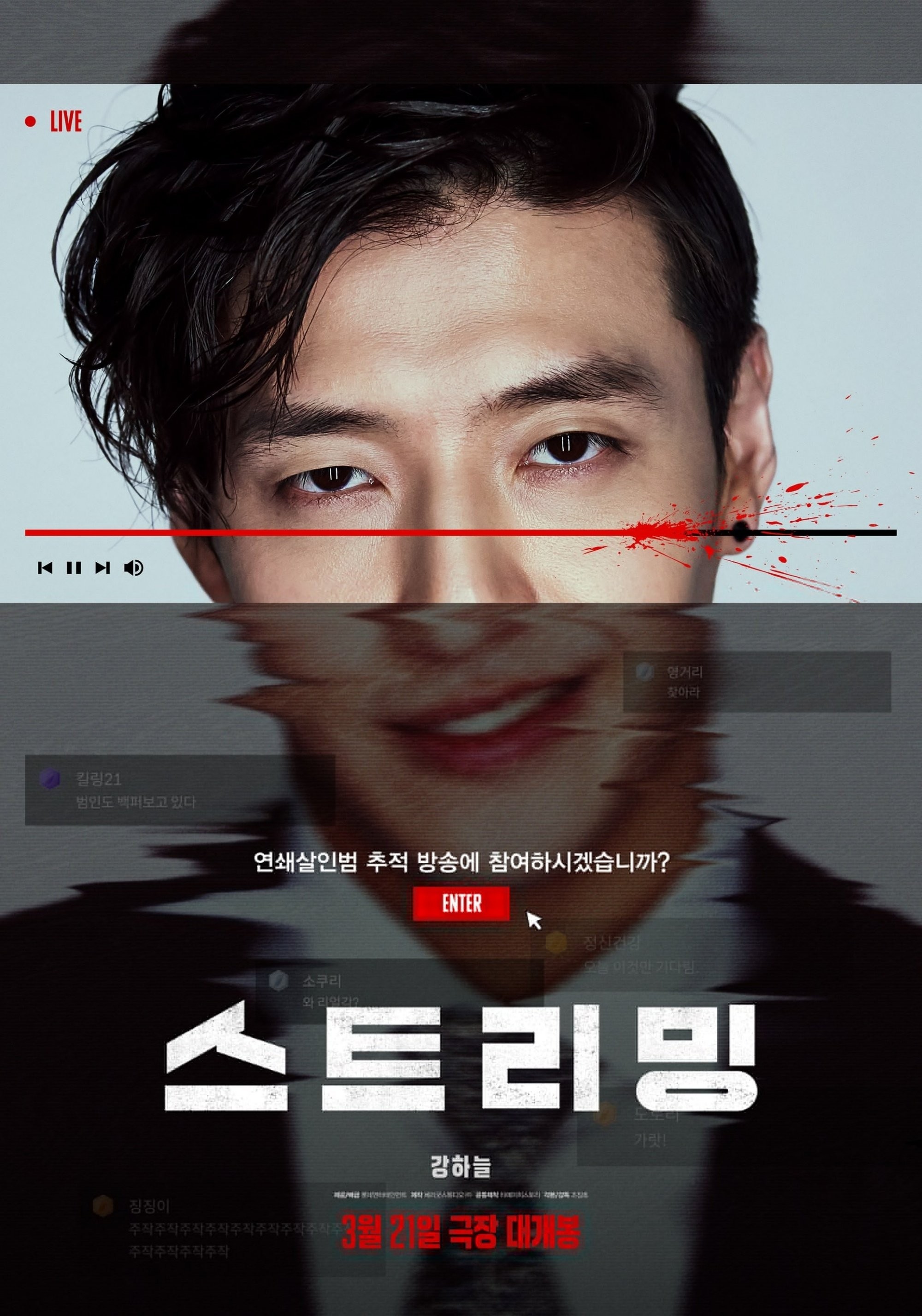 Phát Trực Tuyến - Streaming