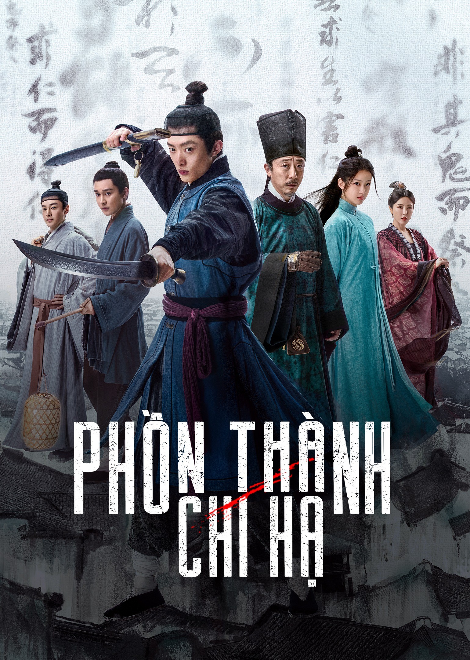 Phồn Thành Chi Hạ - Ripe Town