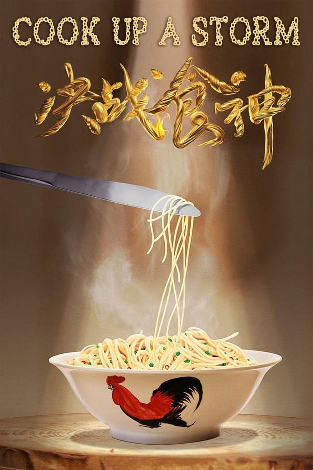 Quyết Chiến Thực Thần - Cook Up a Storm