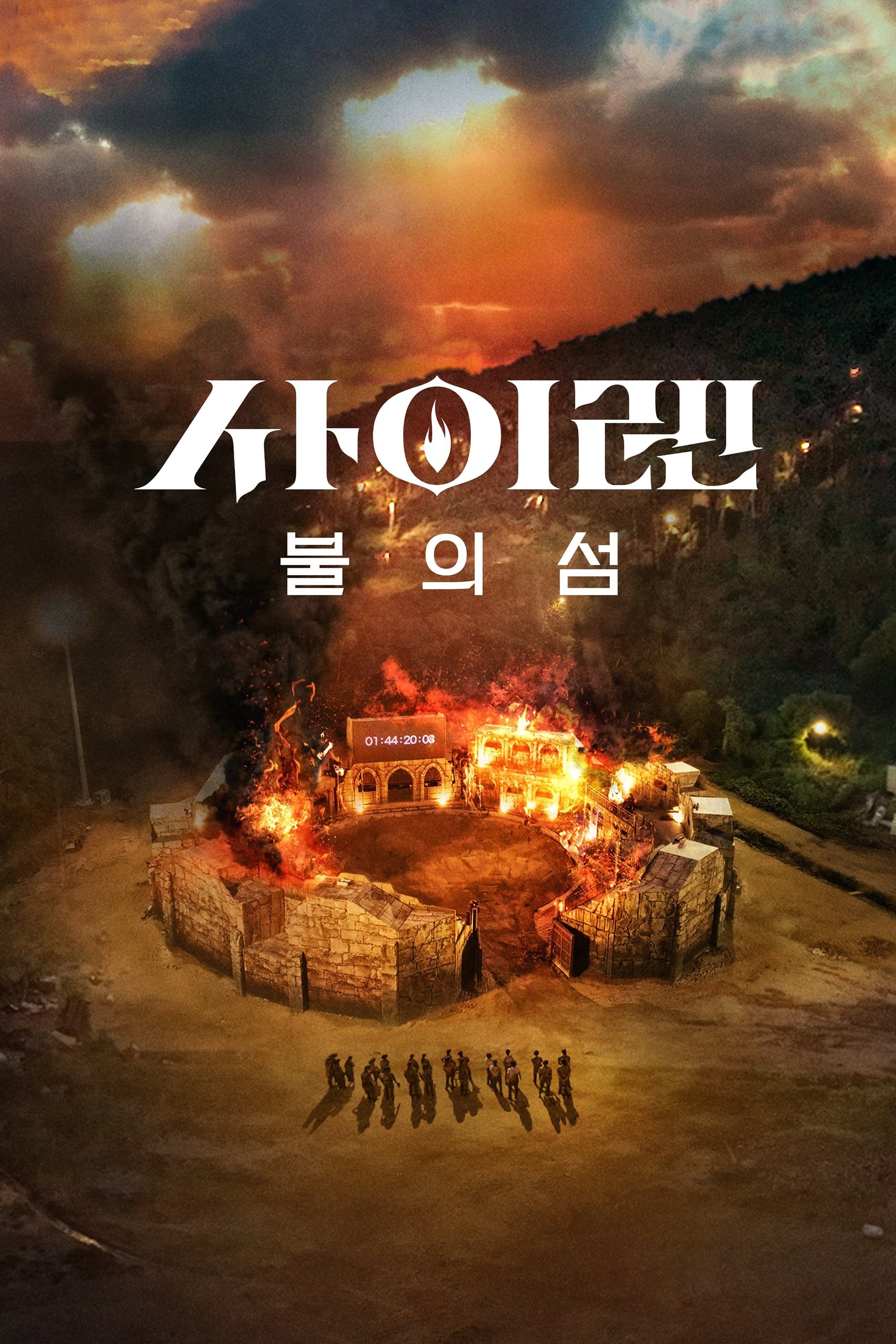 Siren: Sinh Tồn Trên Đảo Hoang - Siren: Survive The Island