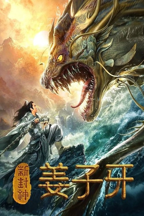 Tân Phong Thần Khương Tử Nha - Legend Of Jiang Ziya
