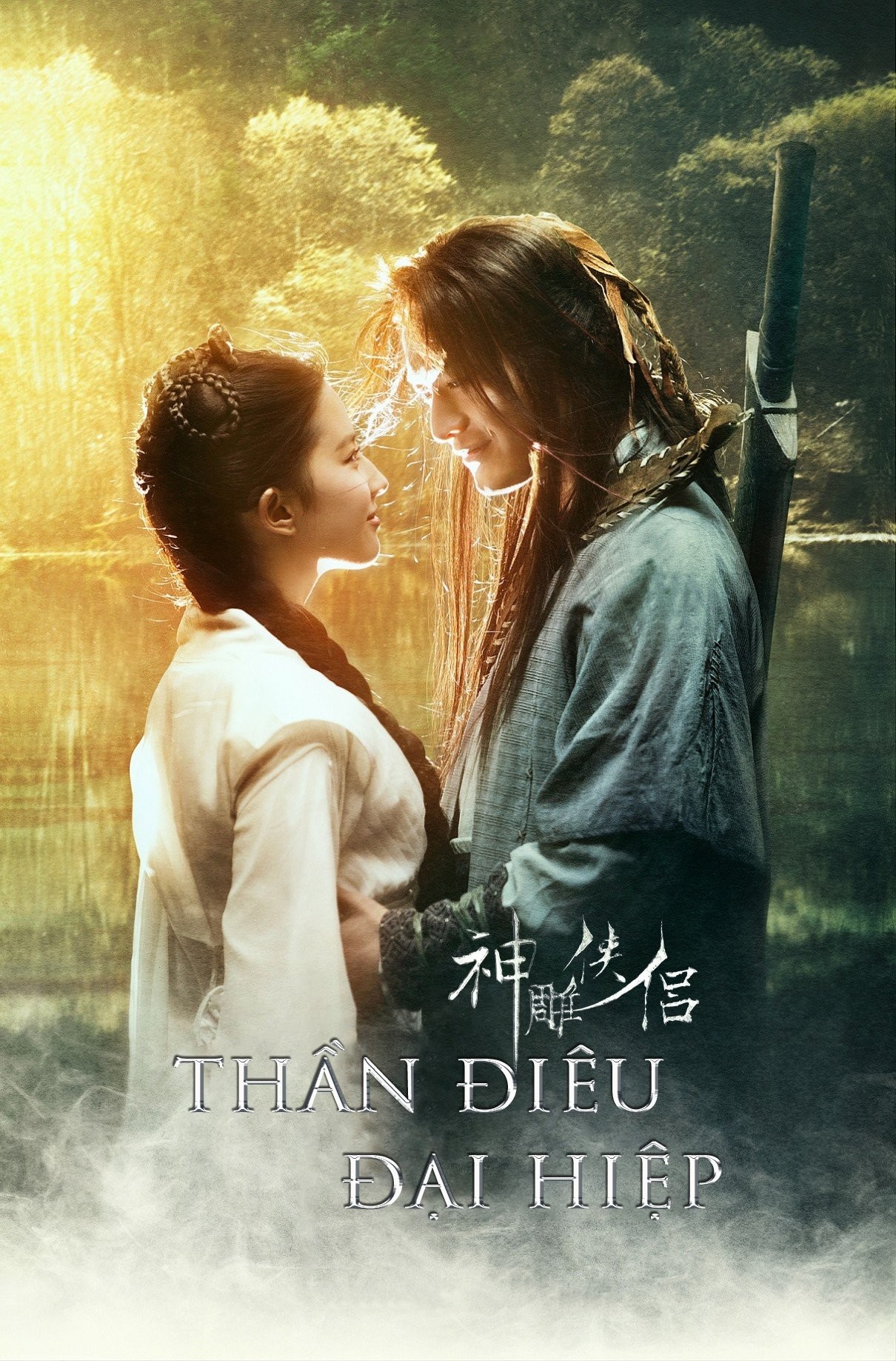Thần Điêu Đại Hiệp - The Return of the Condor Heroes