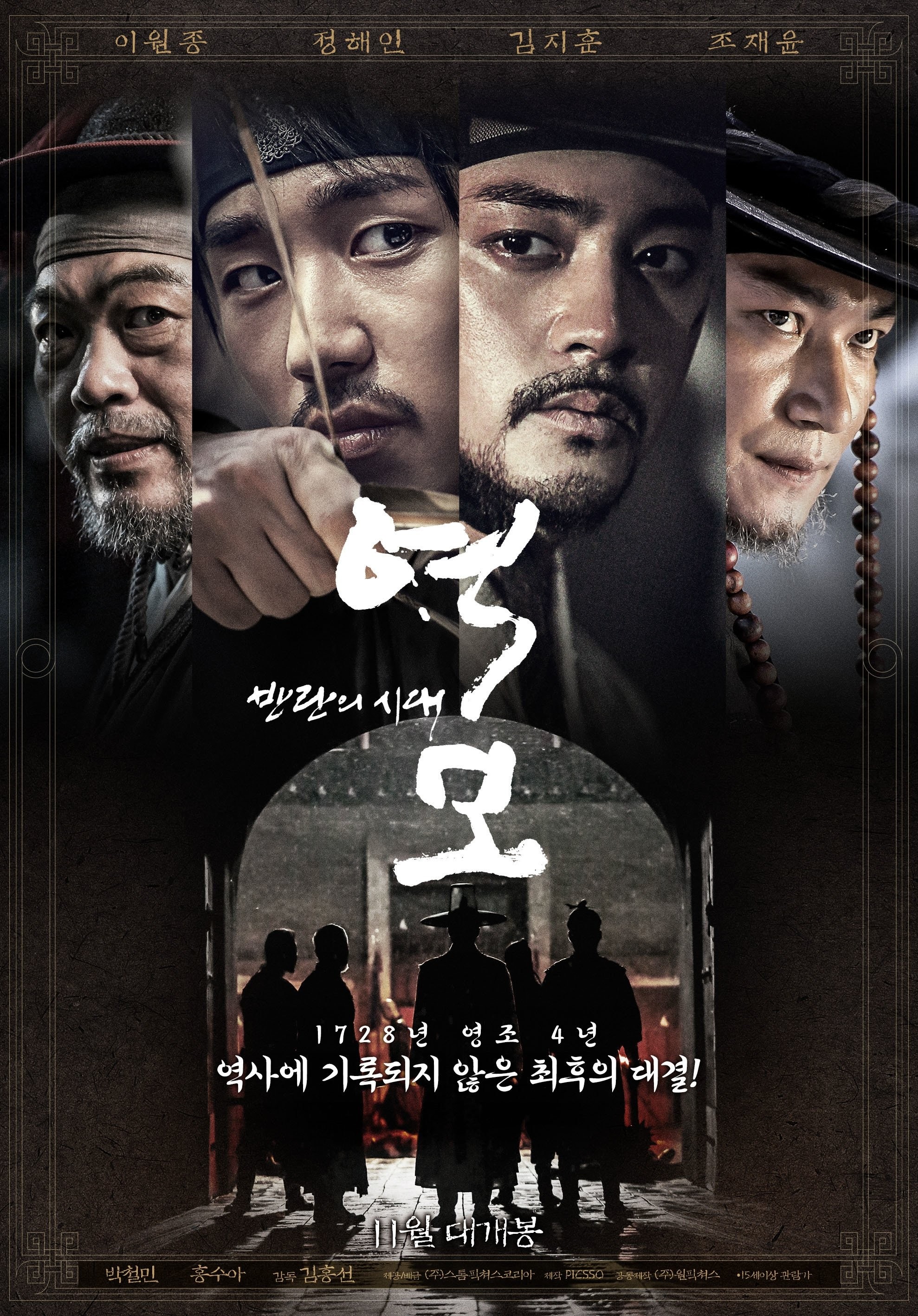 Thời Kỳ Phiến Loạn - The Age Of Blood