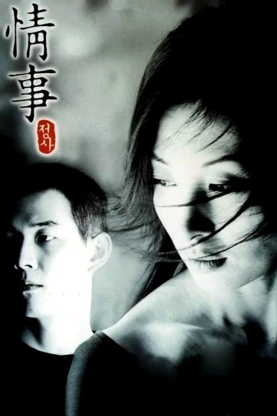 Tình Sử - An Affair