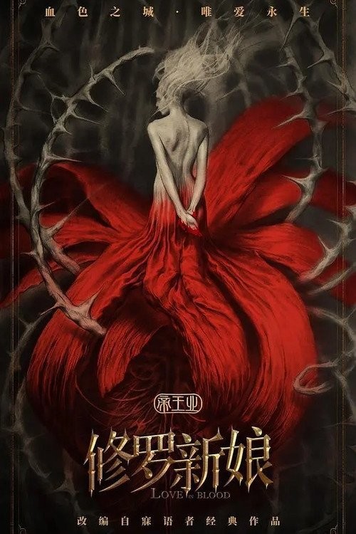 Tu La Tân Nương - Asura Bride (Love In Blood)