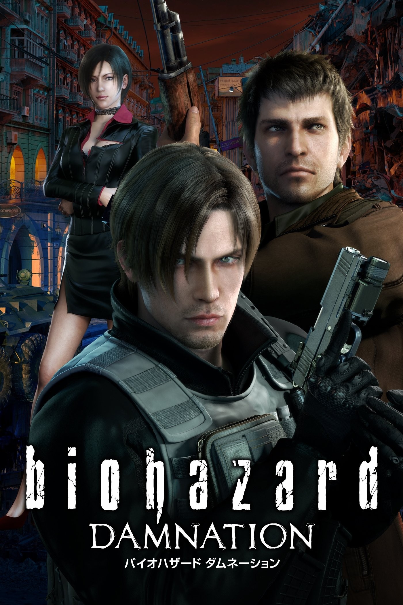 Vùng Đất Quỷ Dữ: Lời Nguyền - Resident Evil: Damnation