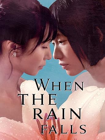When The Rain Falls - When The Rain Falls