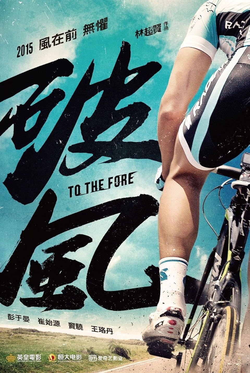 Xé Gió - To The Fore