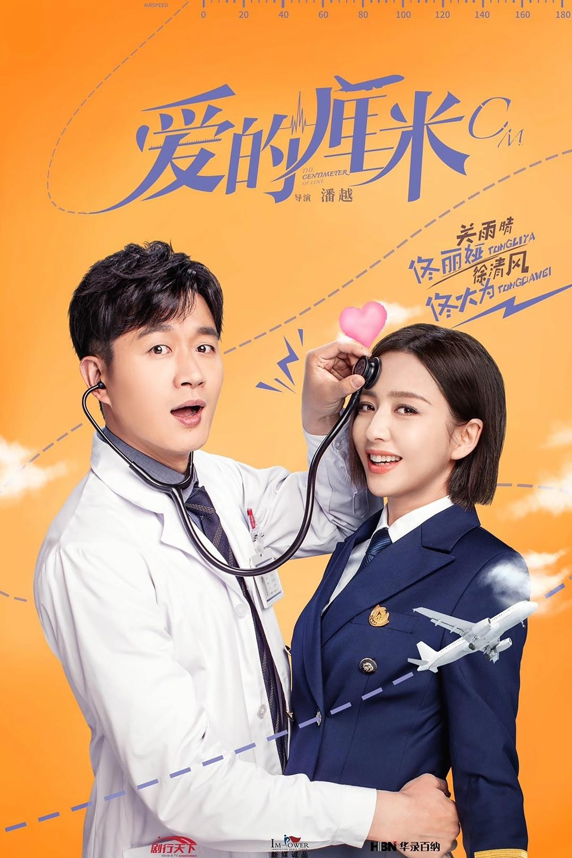 Yêu Từng Centimet - The Centimeter Of Love